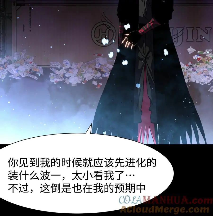 123 我只是个商人 第31页