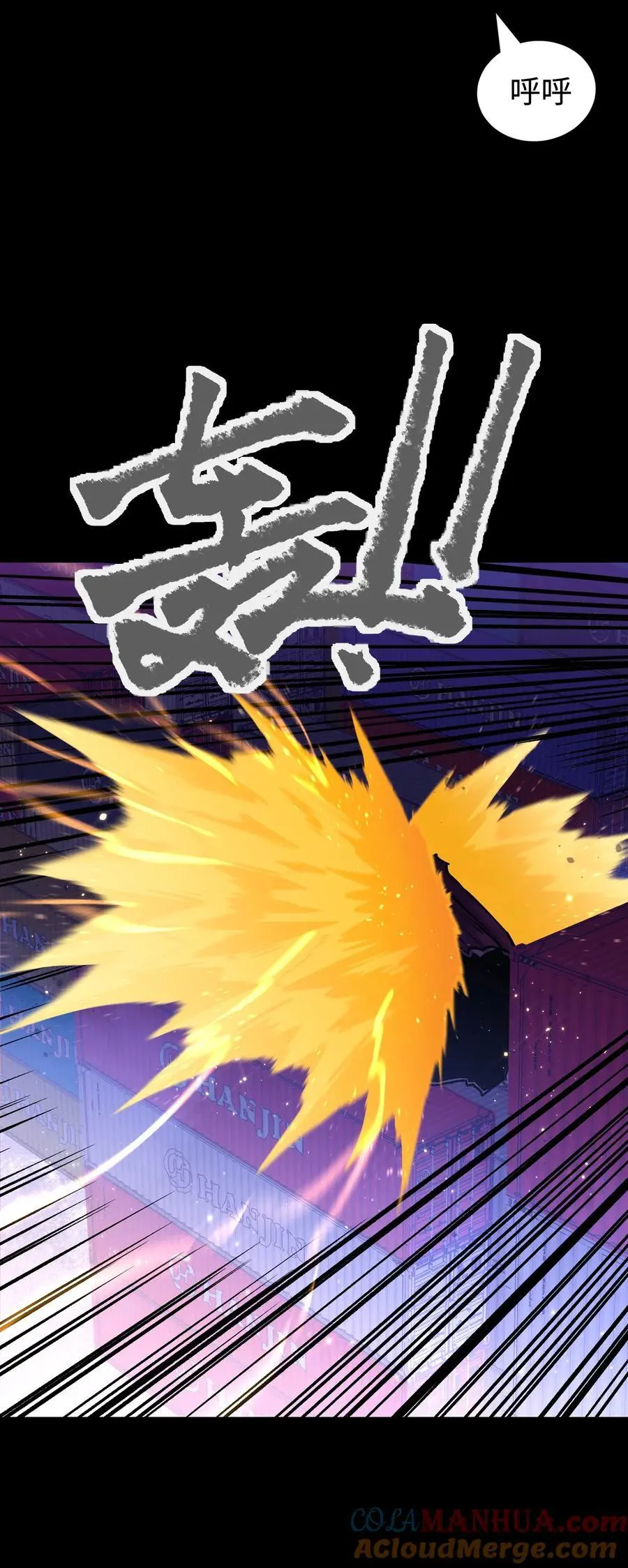 123 我只是个商人 第13页