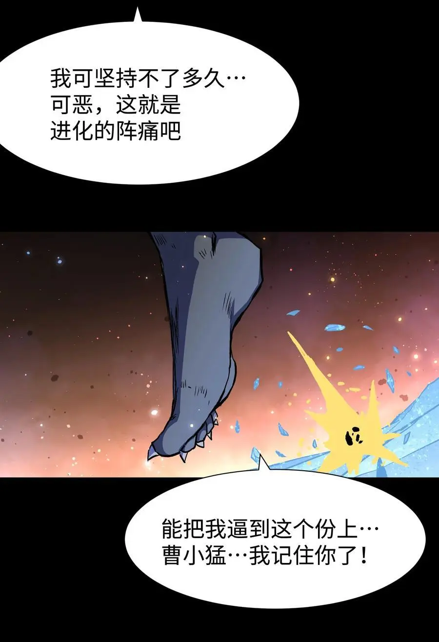 123 我只是个商人 第27页