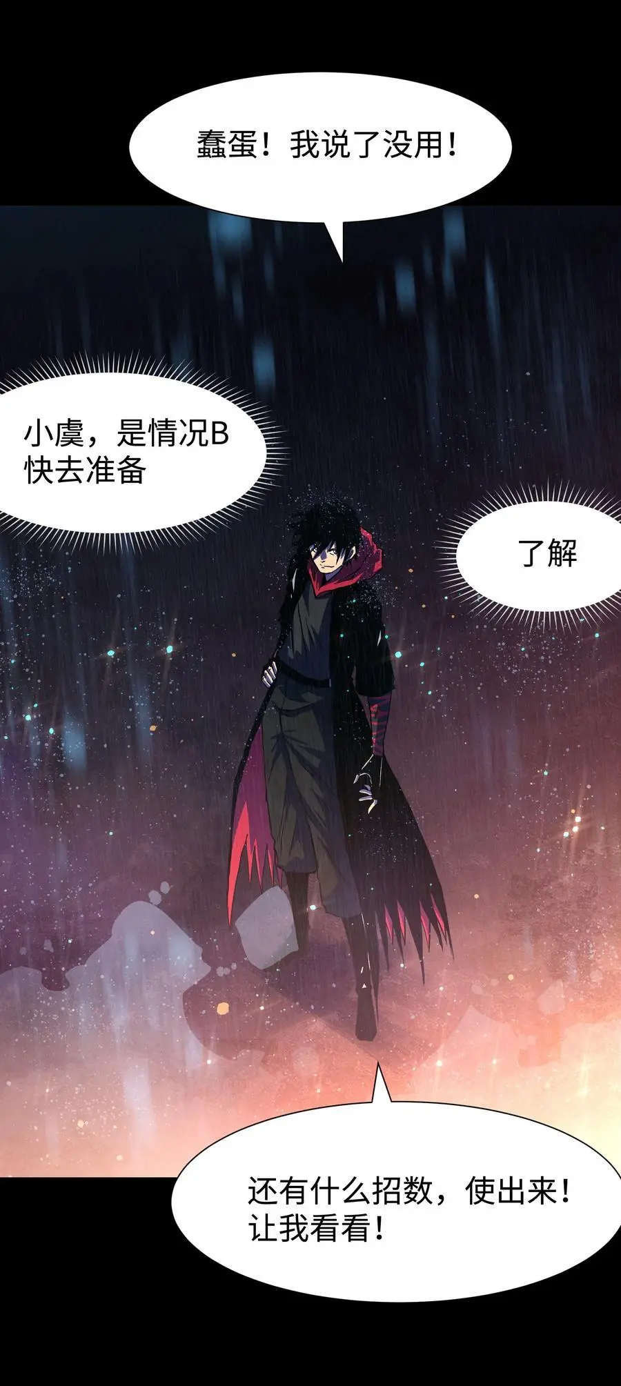123 我只是个商人 第21页