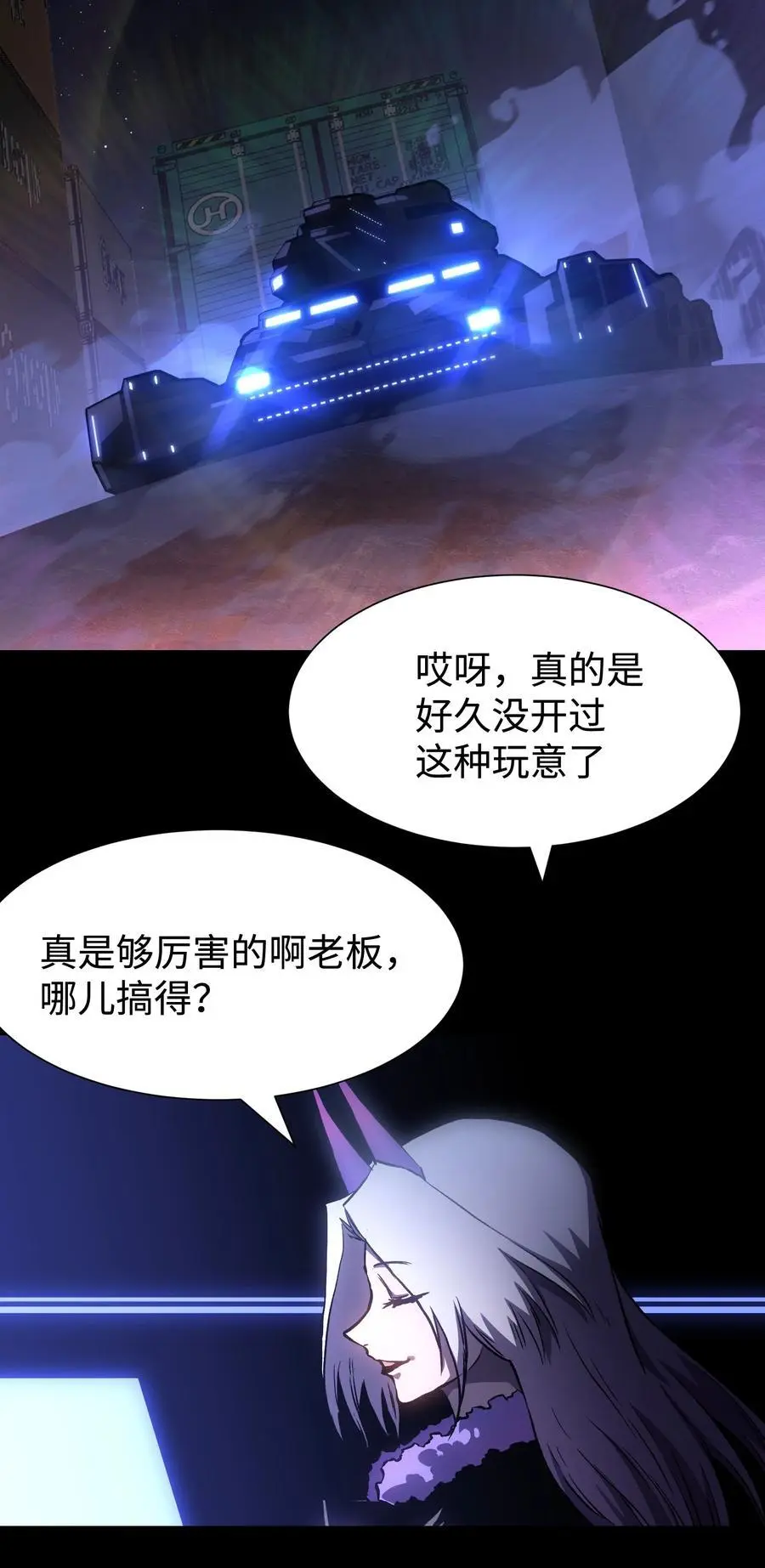 123 我只是个商人 第56页