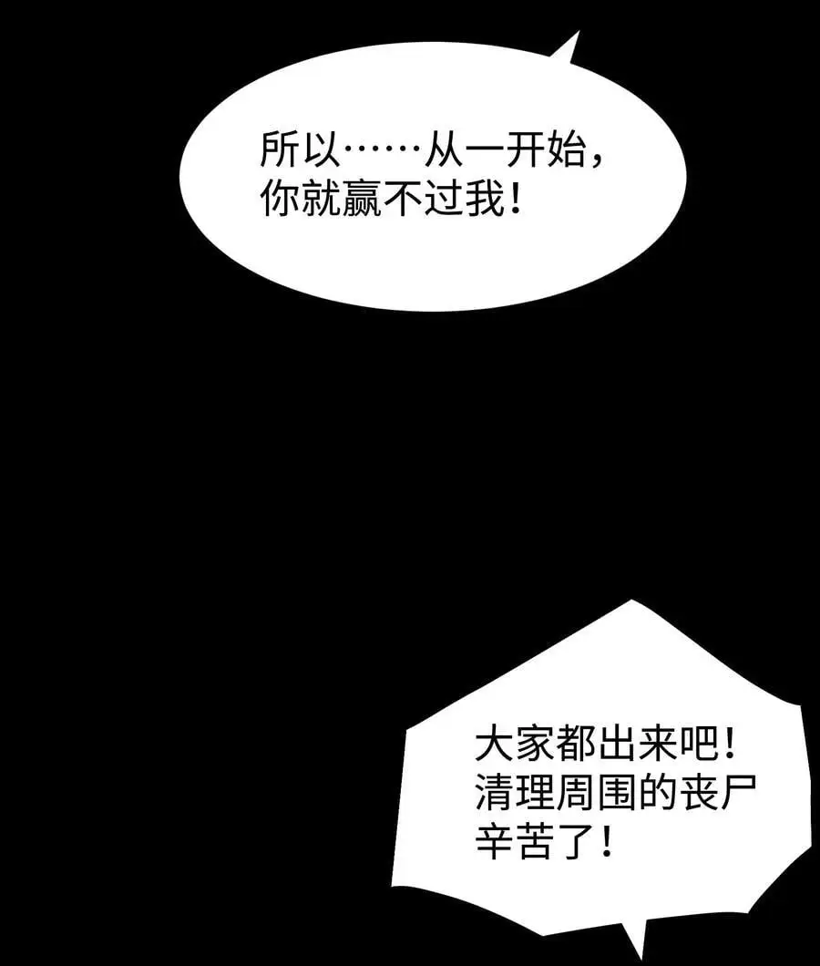 123 我只是个商人 第50页