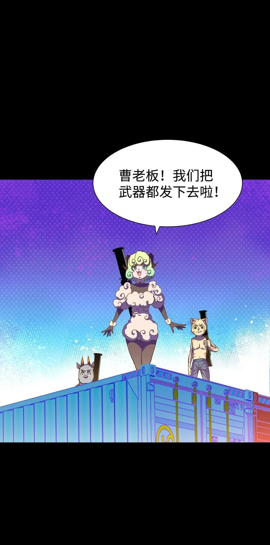 123 我只是个商人 第54页