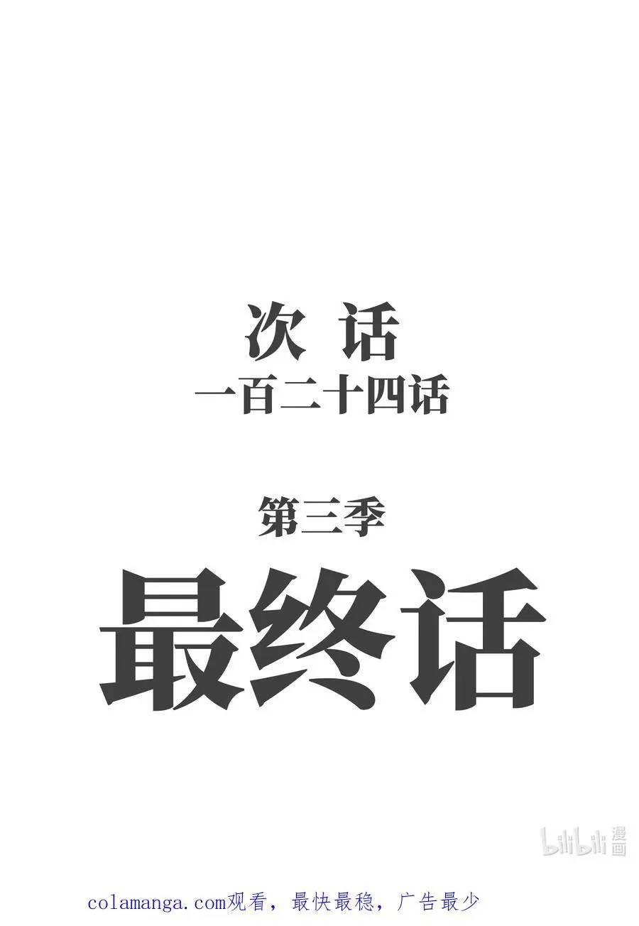 123 我只是个商人 第71页