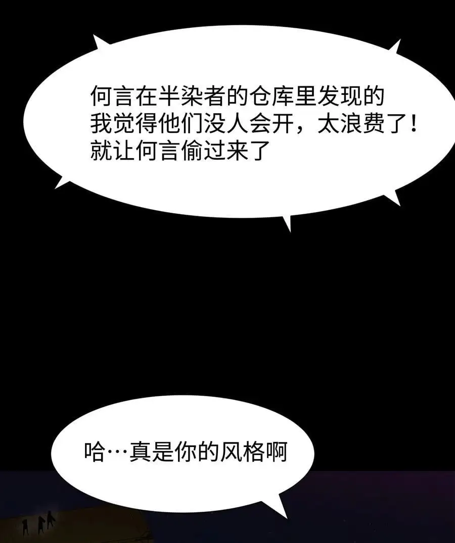 123 我只是个商人 第57页