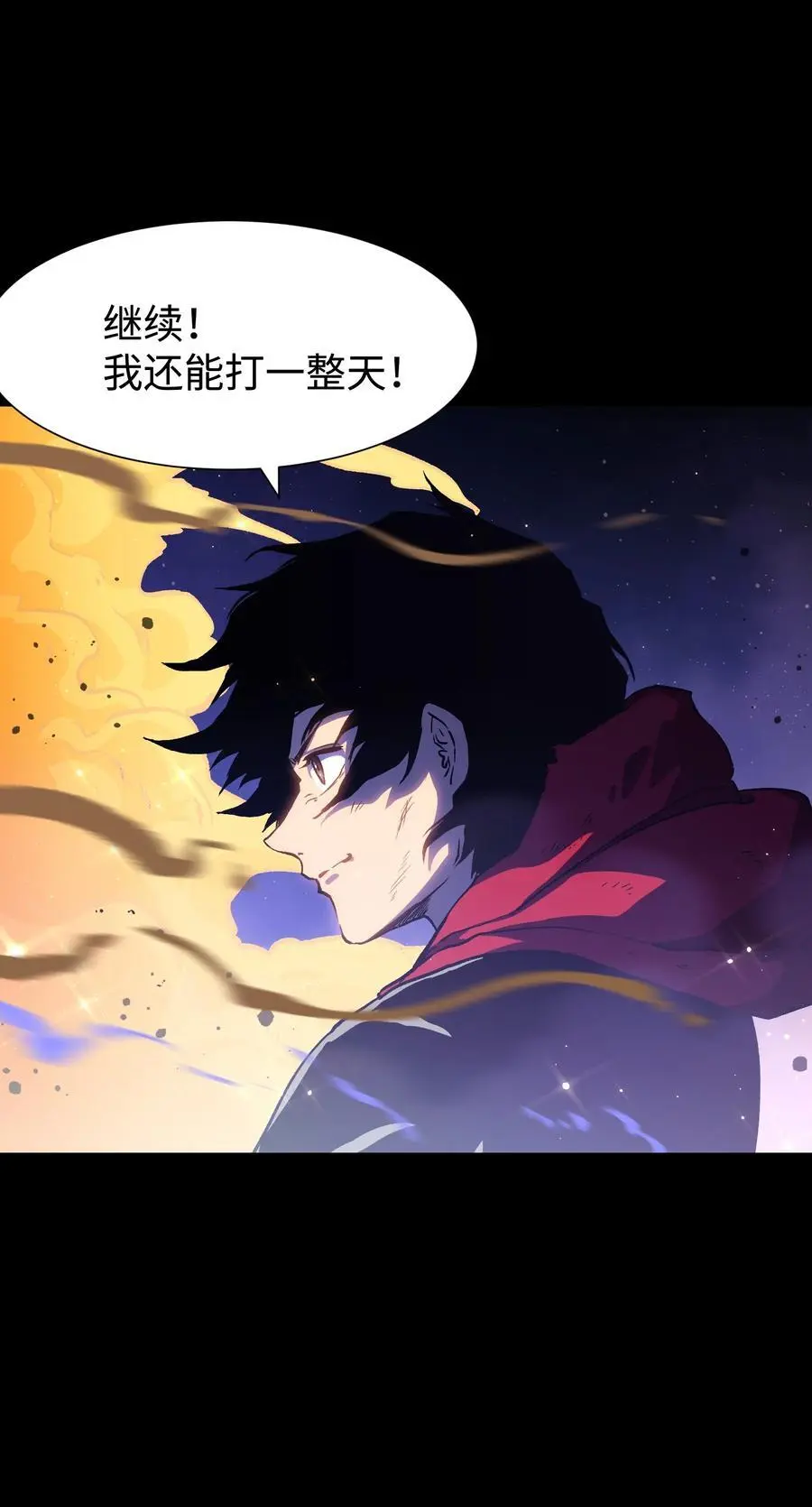 123 我只是个商人 第6页