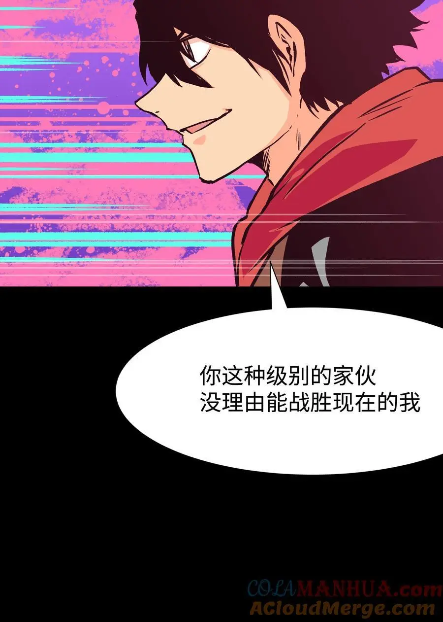 123 我只是个商人 第37页