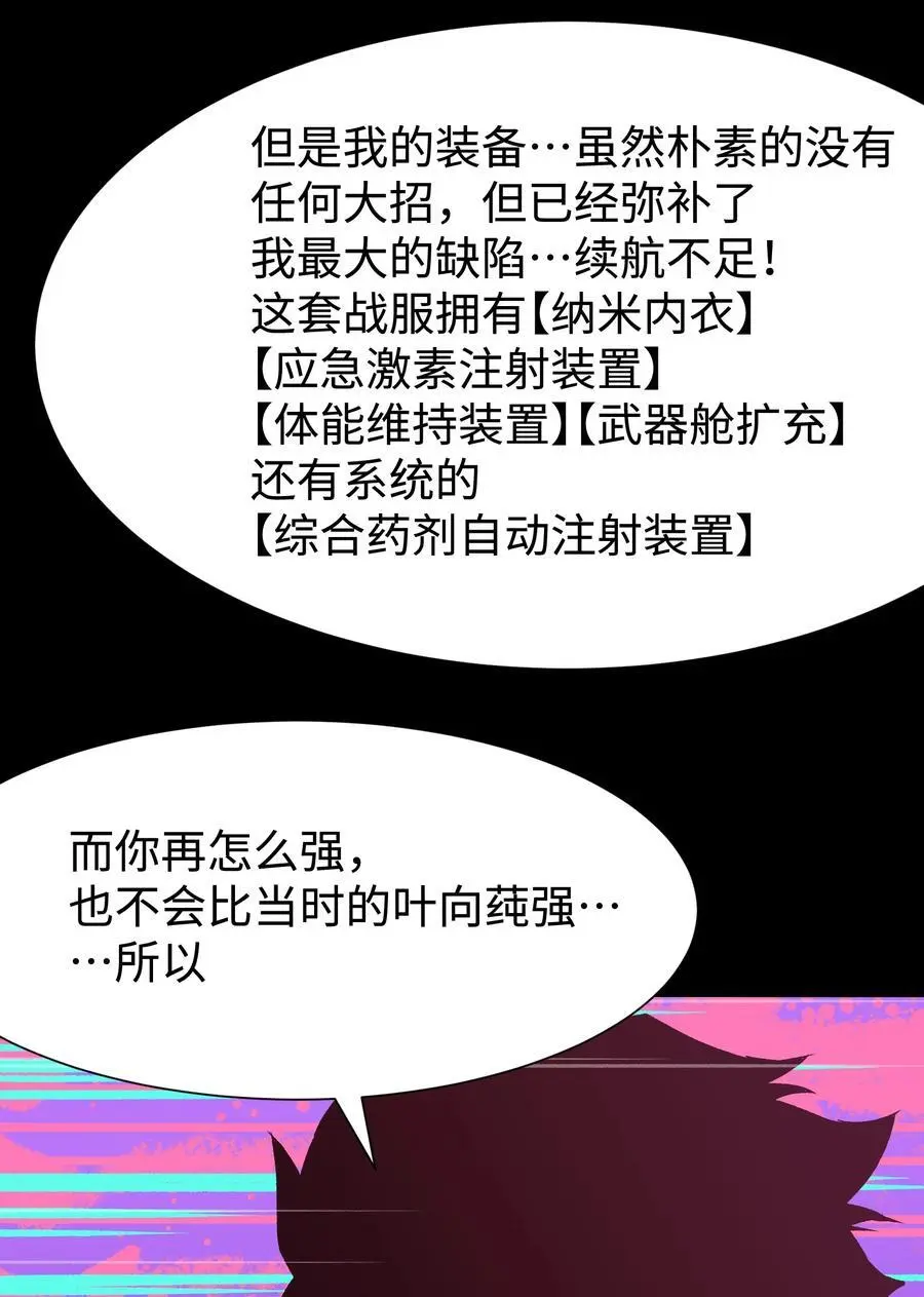 123 我只是个商人 第36页
