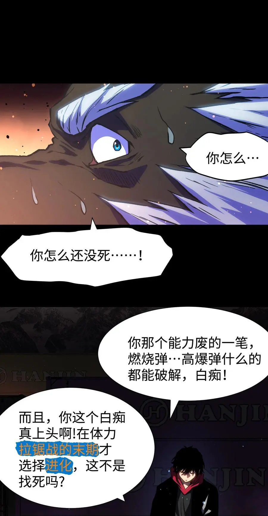 123 我只是个商人 第30页