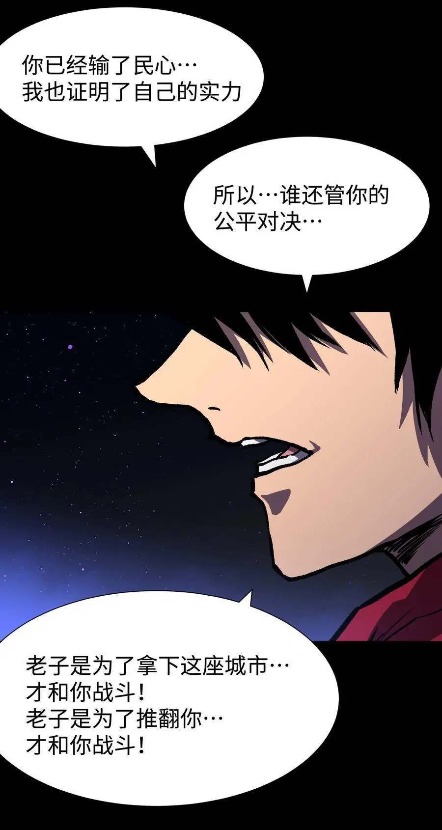 123 我只是个商人 第60页