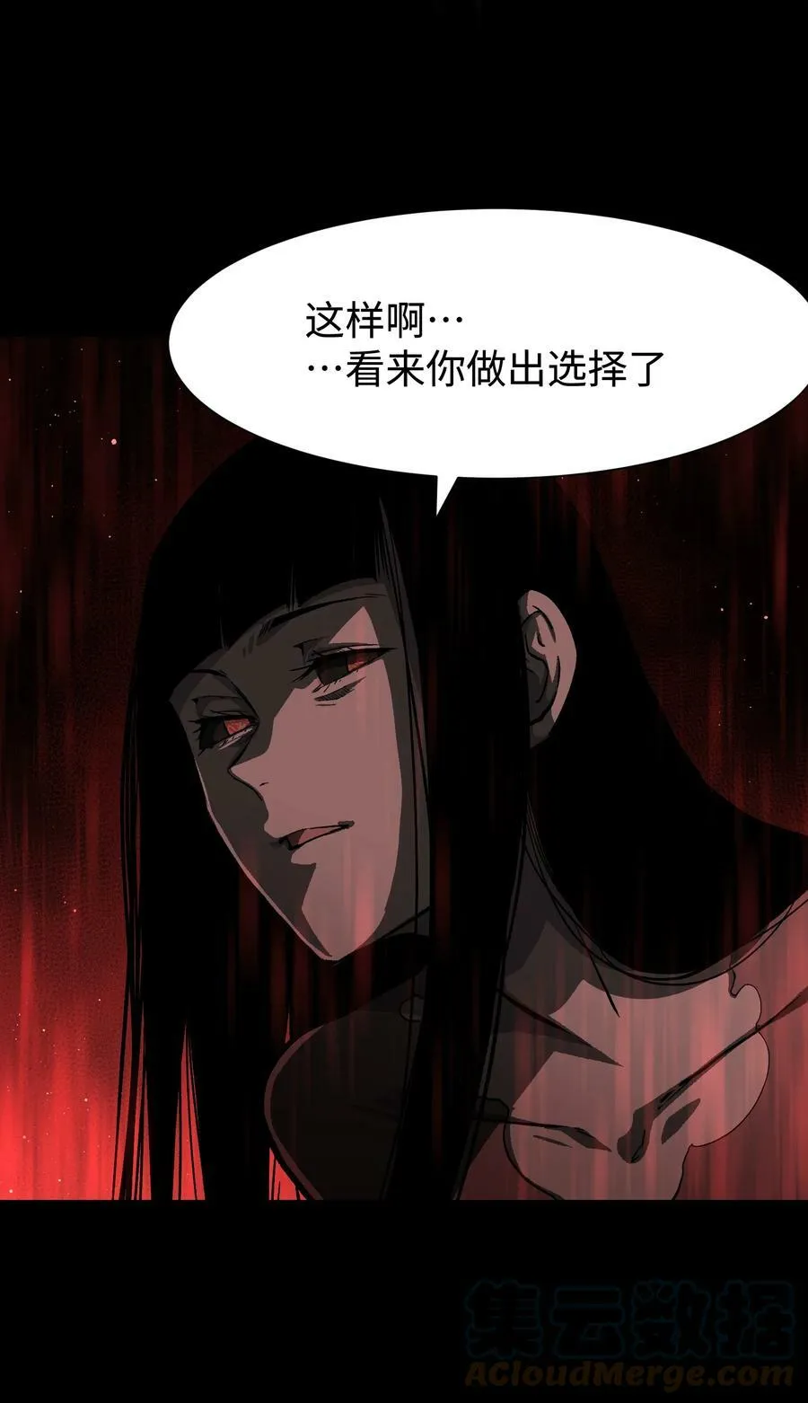 087 吉他为逝去的人而弹奏 第16页