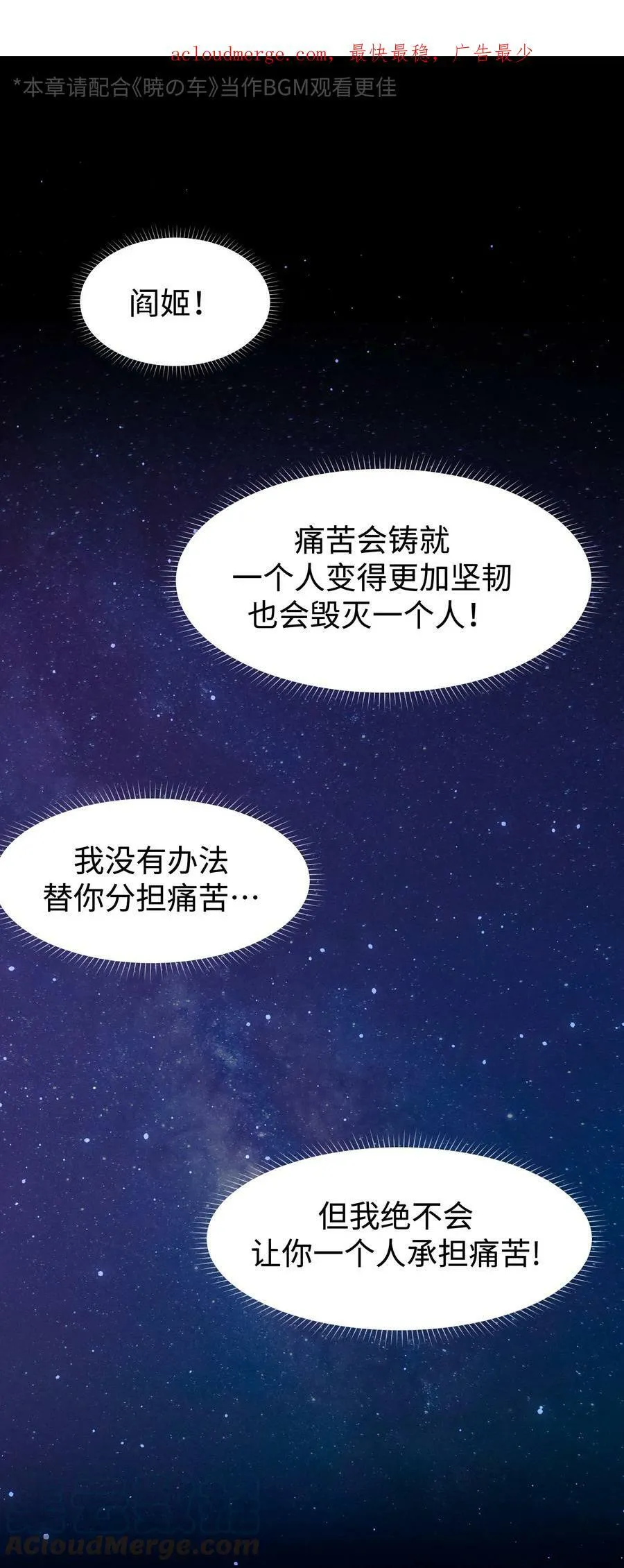 087 吉他为逝去的人而弹奏 第1页