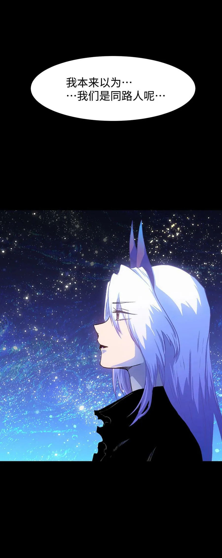 087 吉他为逝去的人而弹奏 第17页