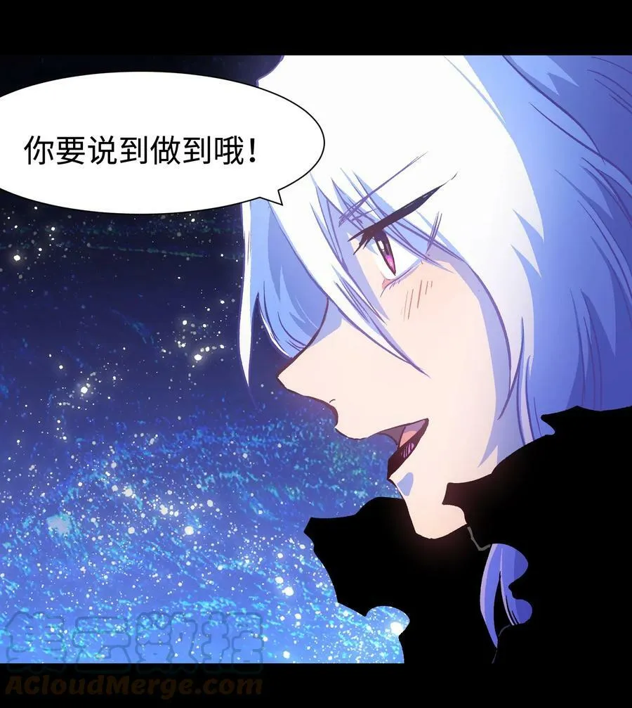 087 吉他为逝去的人而弹奏 第7页