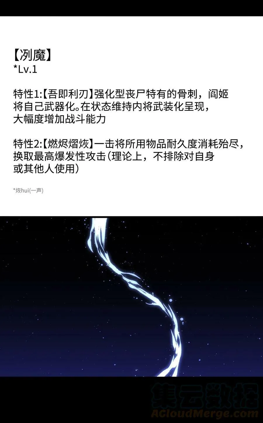 087 吉他为逝去的人而弹奏 第43页
