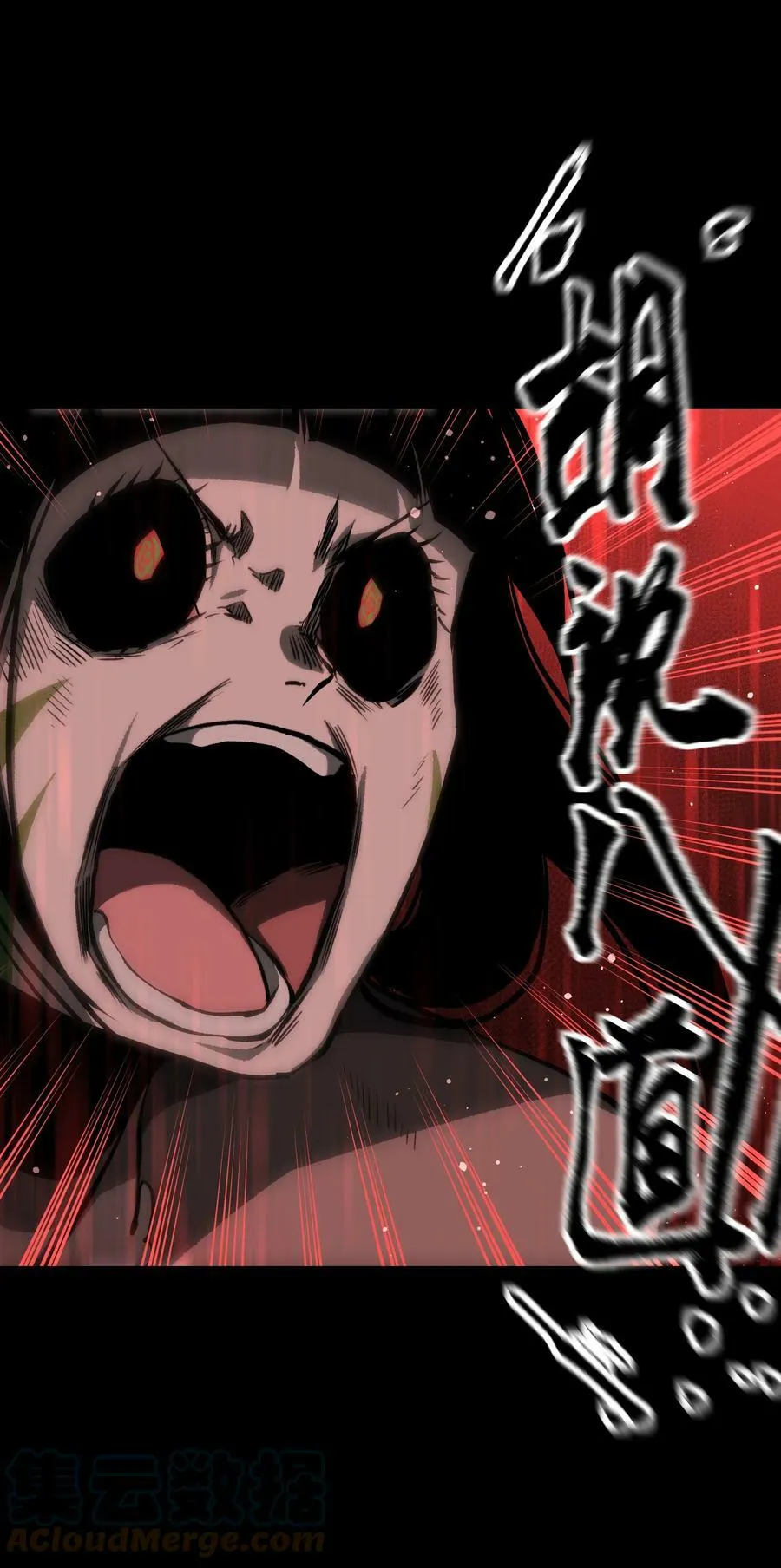 087 吉他为逝去的人而弹奏 第28页