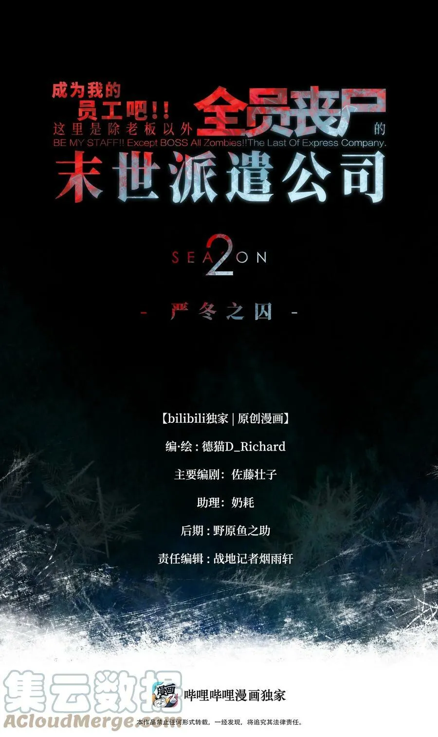 087 吉他为逝去的人而弹奏 第10页
