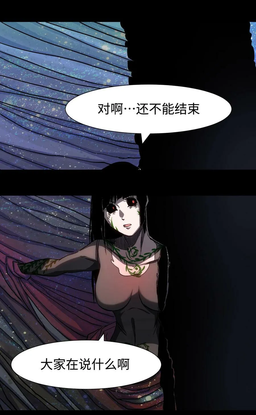 087 吉他为逝去的人而弹奏 第50页
