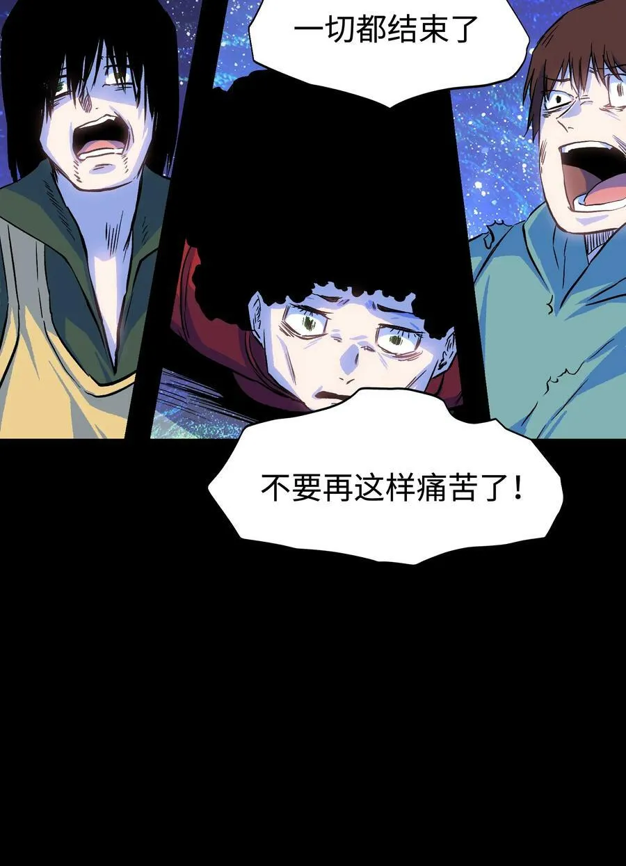 087 吉他为逝去的人而弹奏 第47页