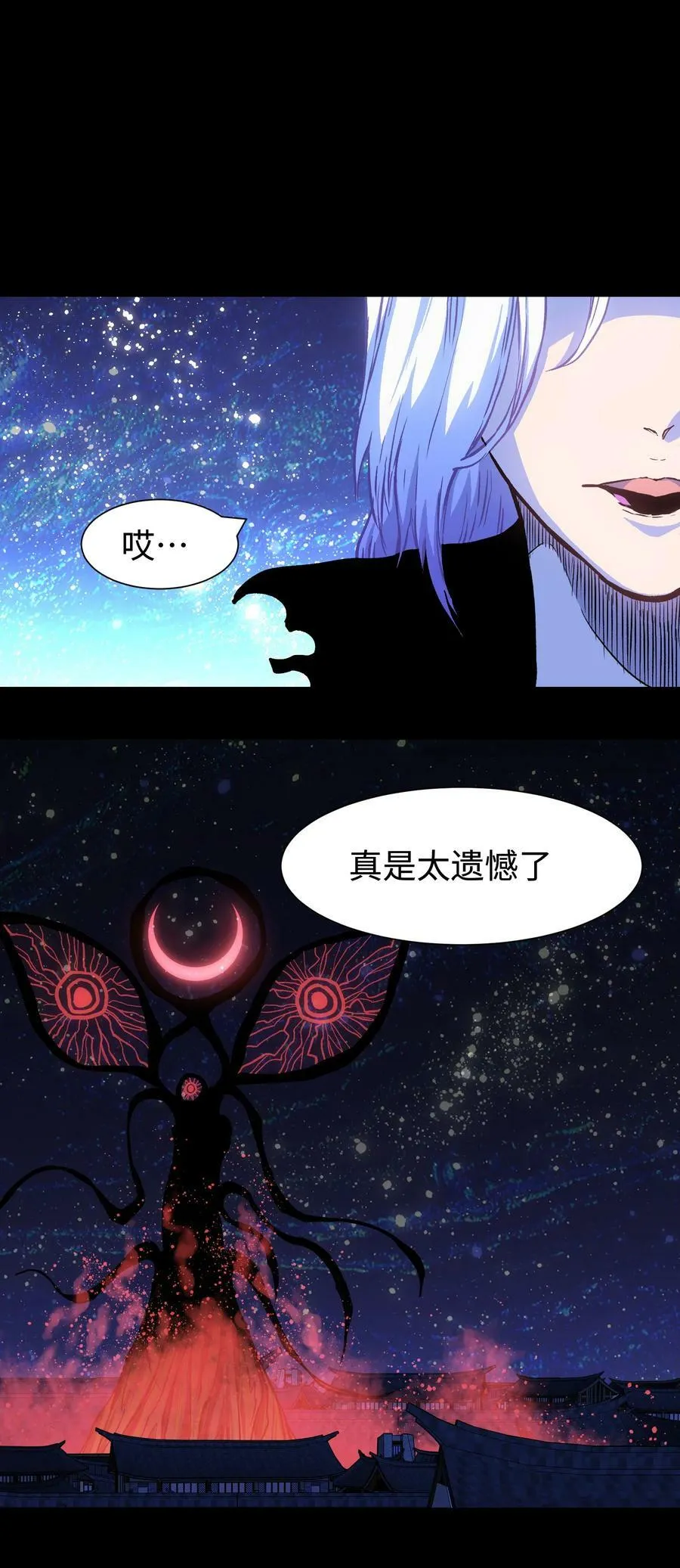 087 吉他为逝去的人而弹奏 第18页