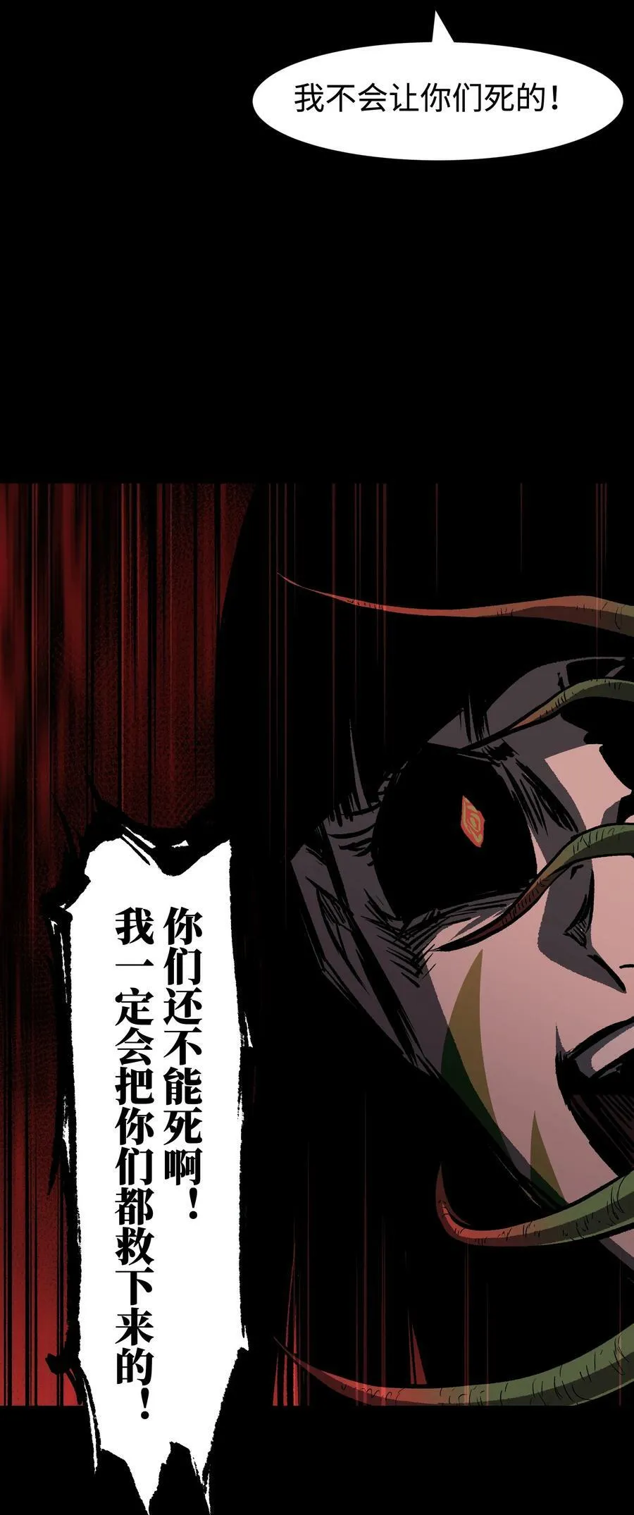 087 吉他为逝去的人而弹奏 第51页