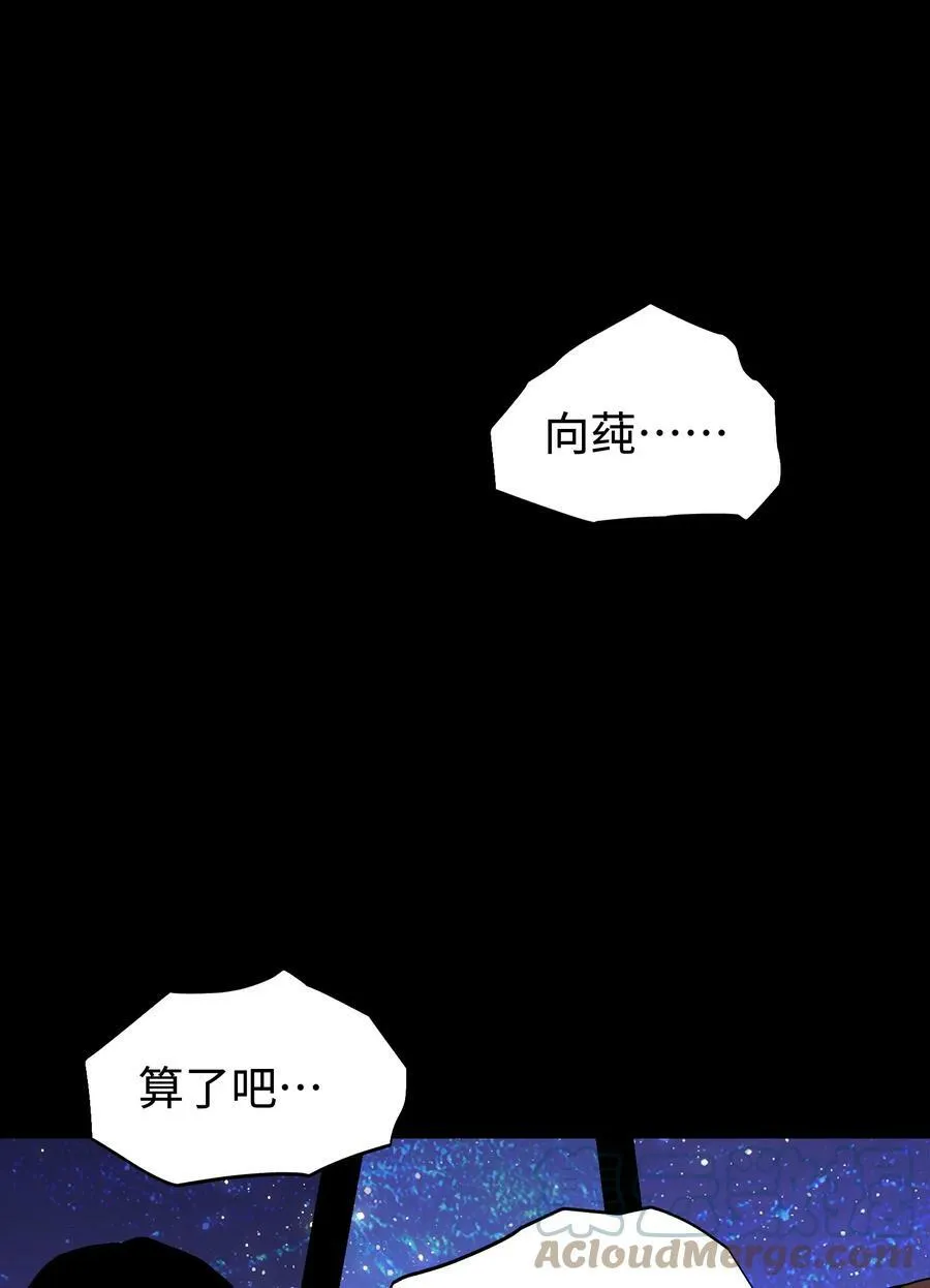087 吉他为逝去的人而弹奏 第46页