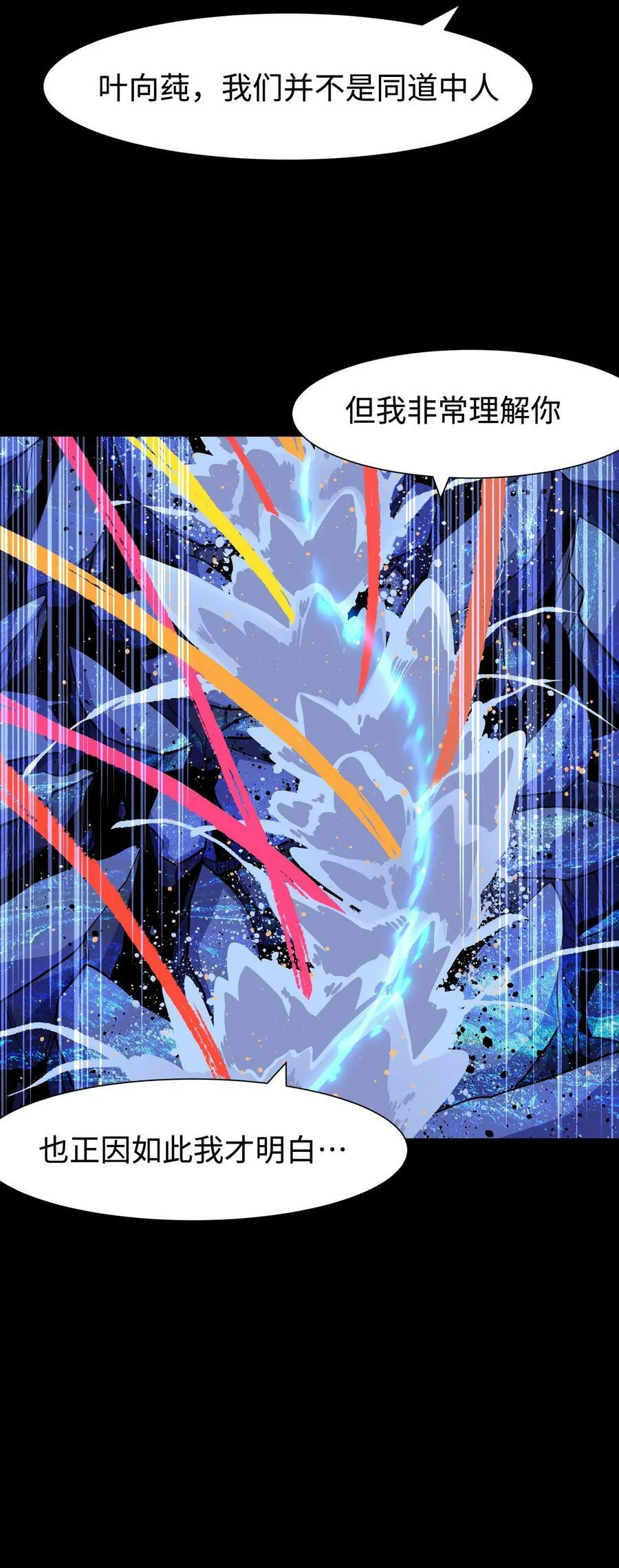 087 吉他为逝去的人而弹奏 第26页