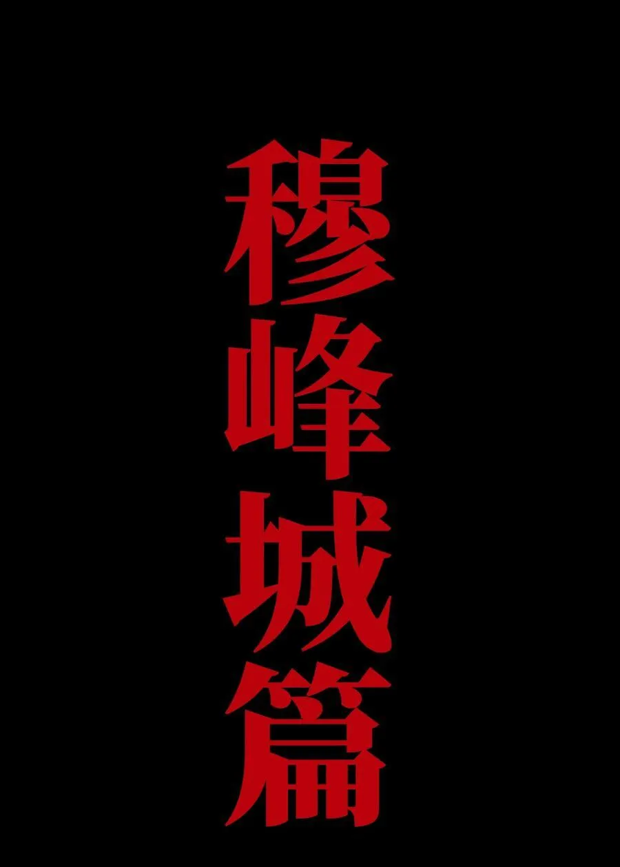 105 序幕 第66页