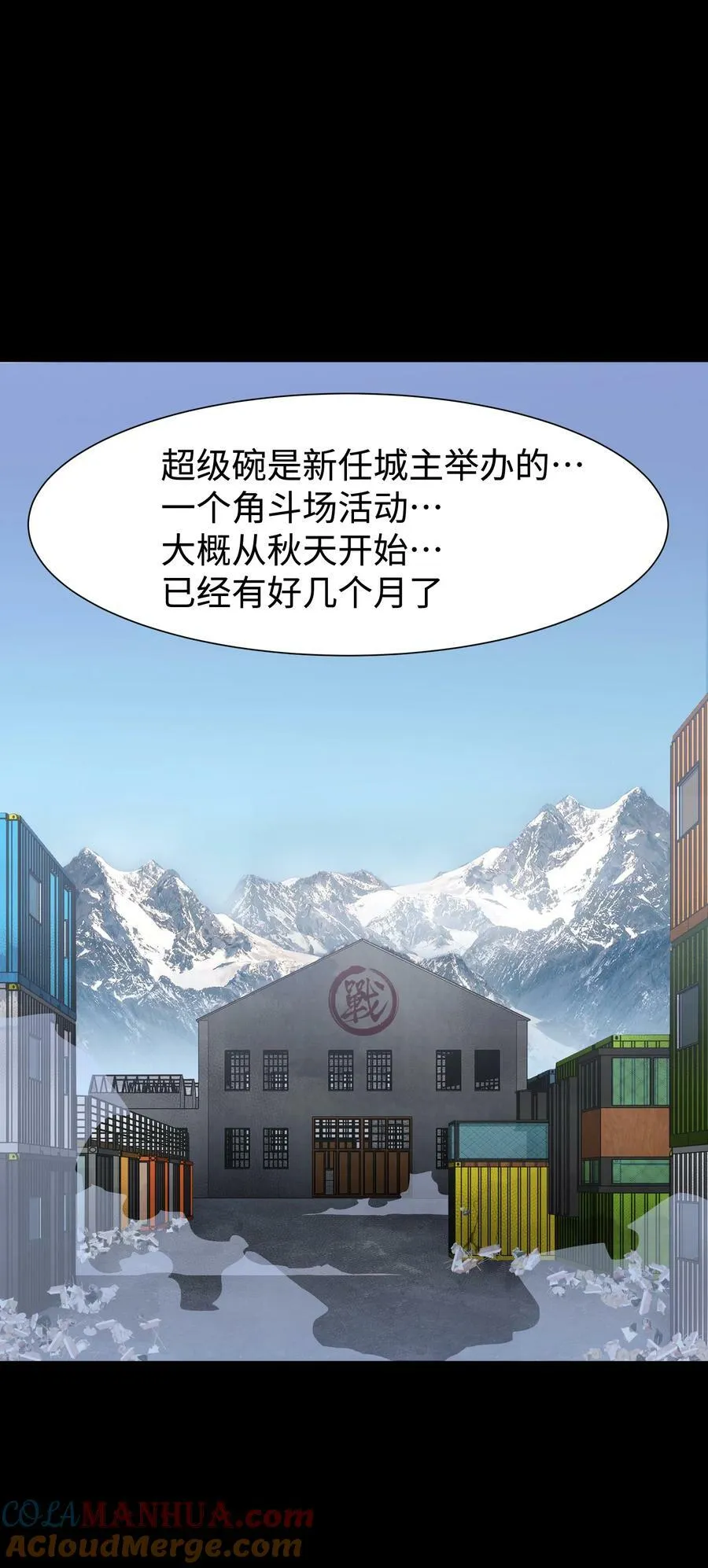 105 序幕 第58页