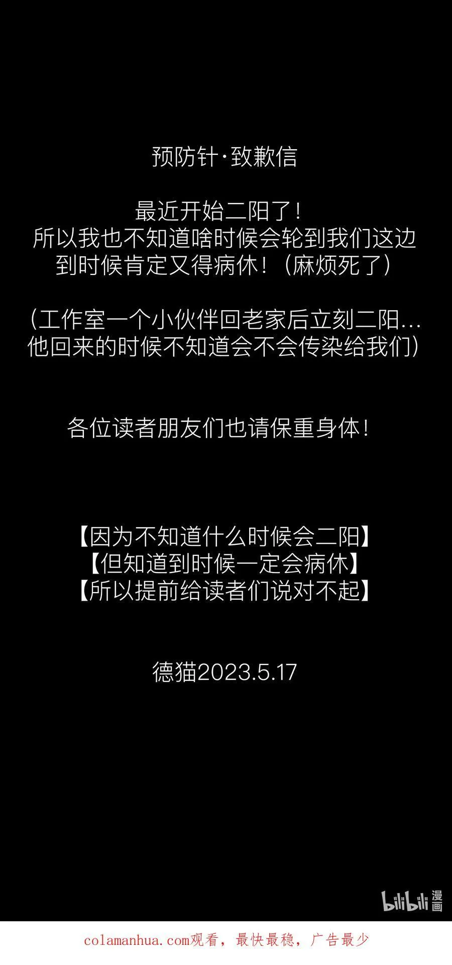 105 序幕 第68页
