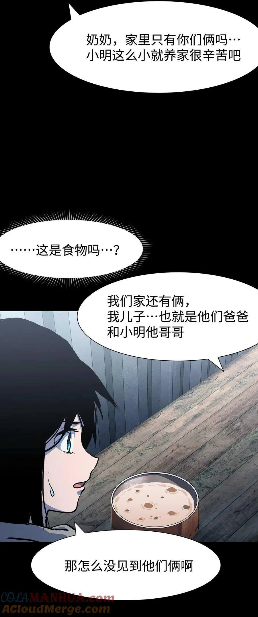 105 序幕 第52页