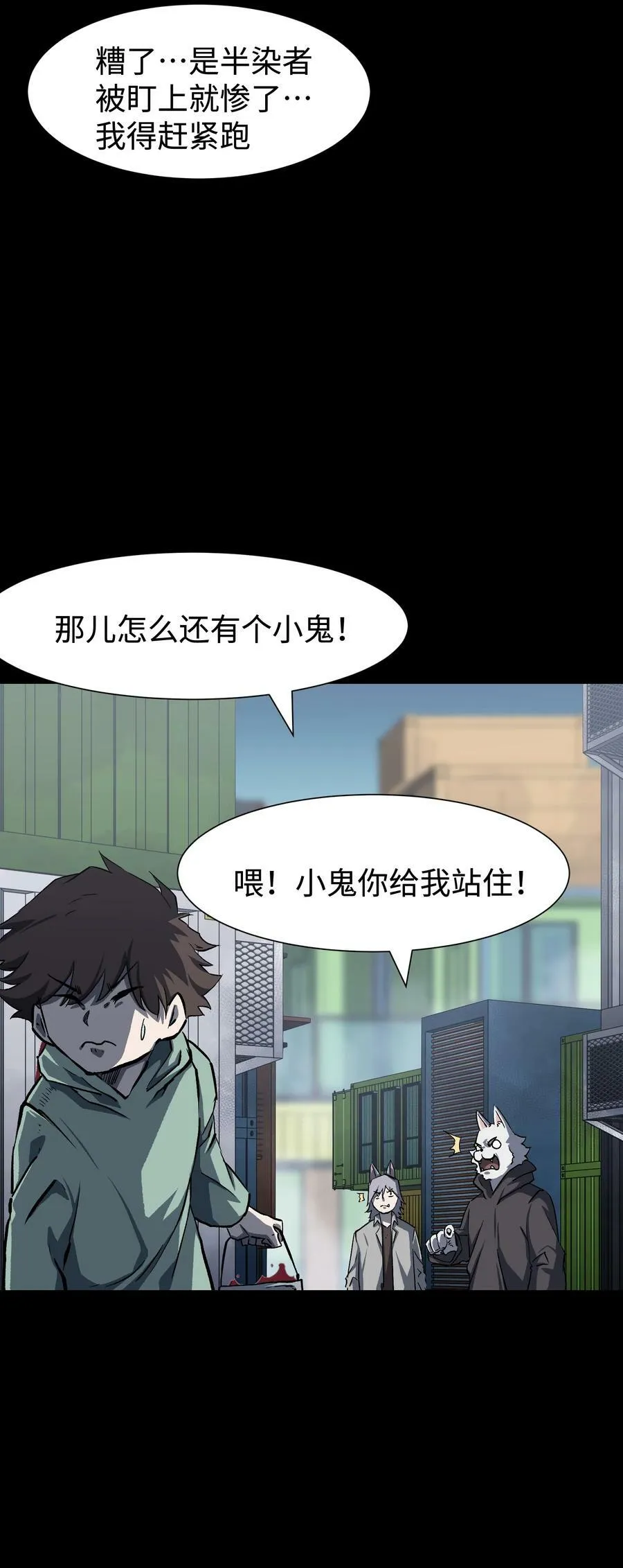 105 序幕 第8页