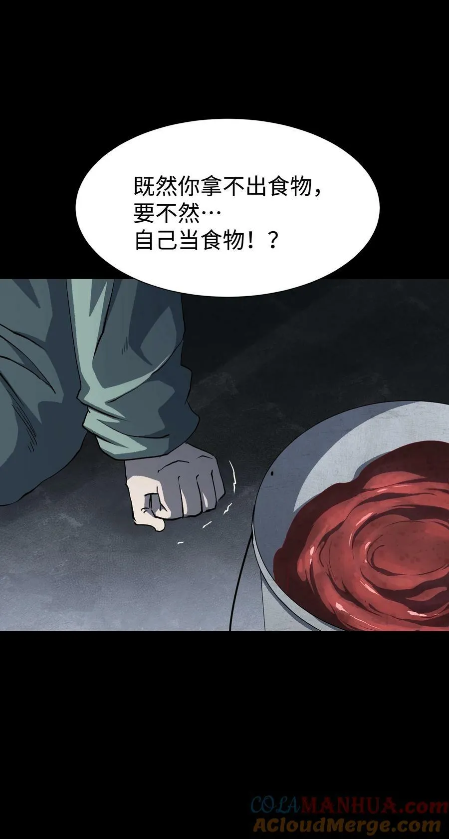 105 序幕 第16页