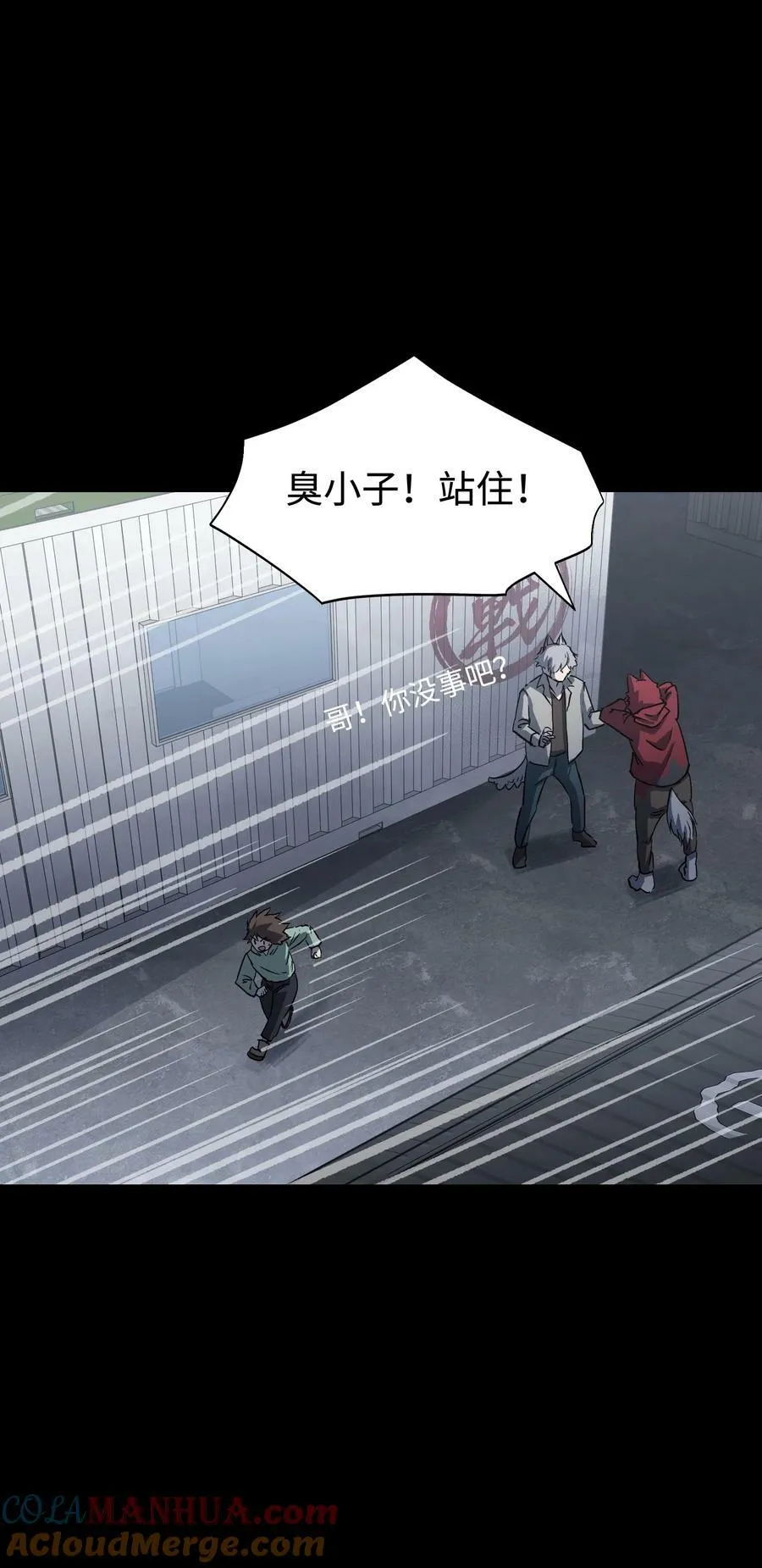 105 序幕 第19页
