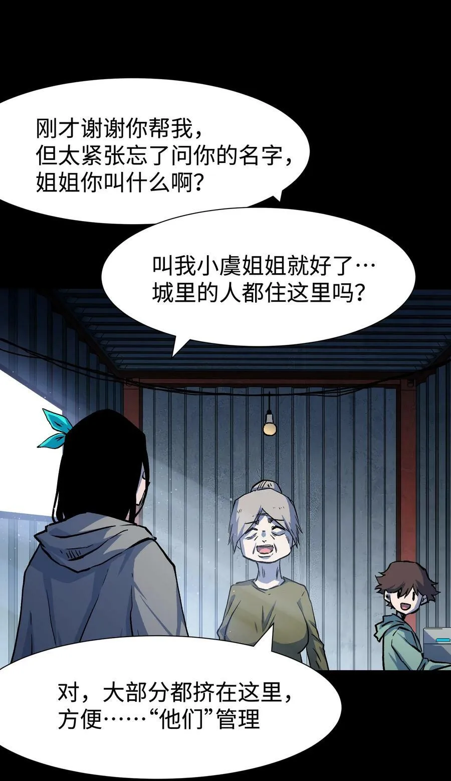 105 序幕 第51页