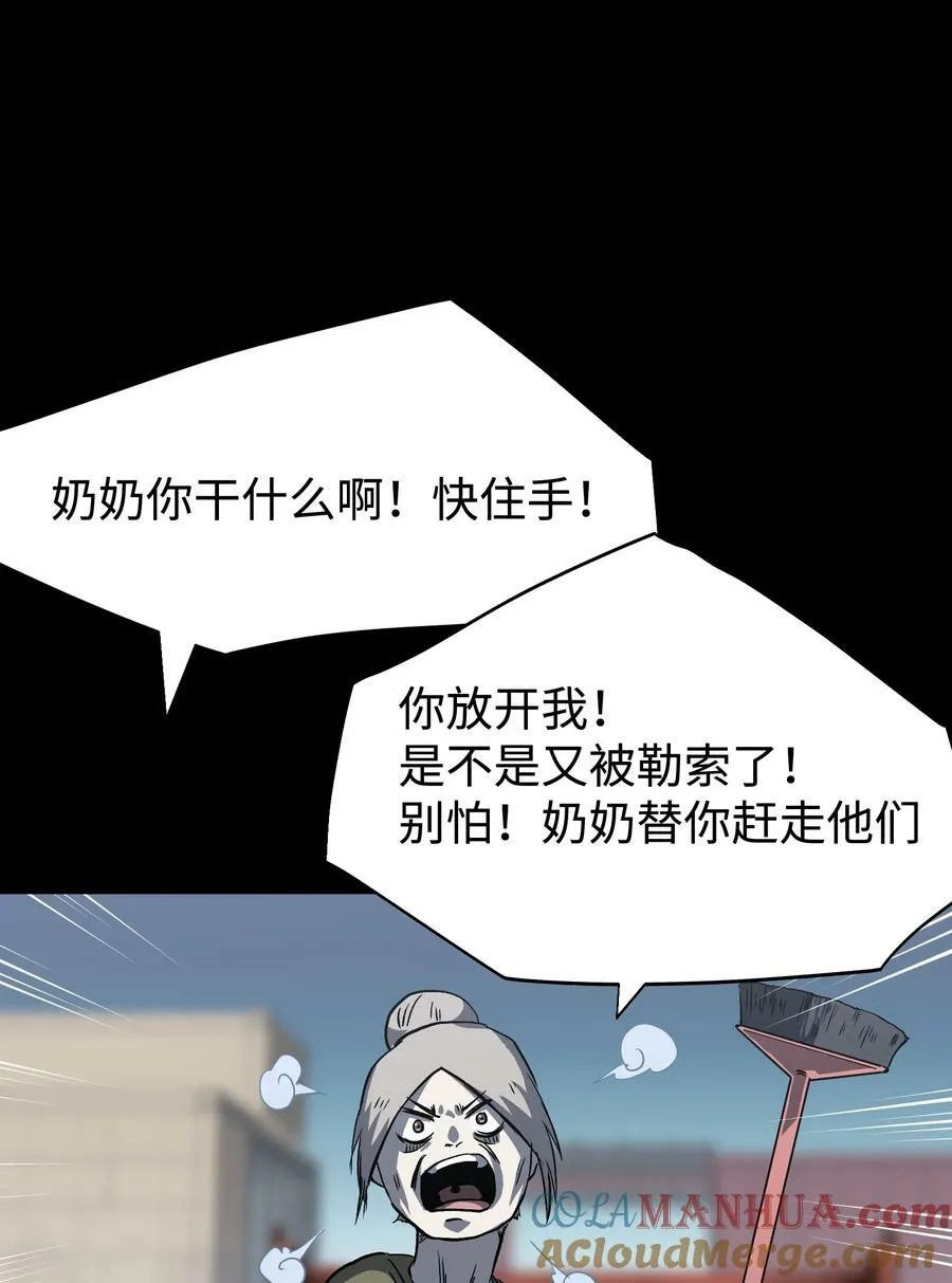 105 序幕 第43页
