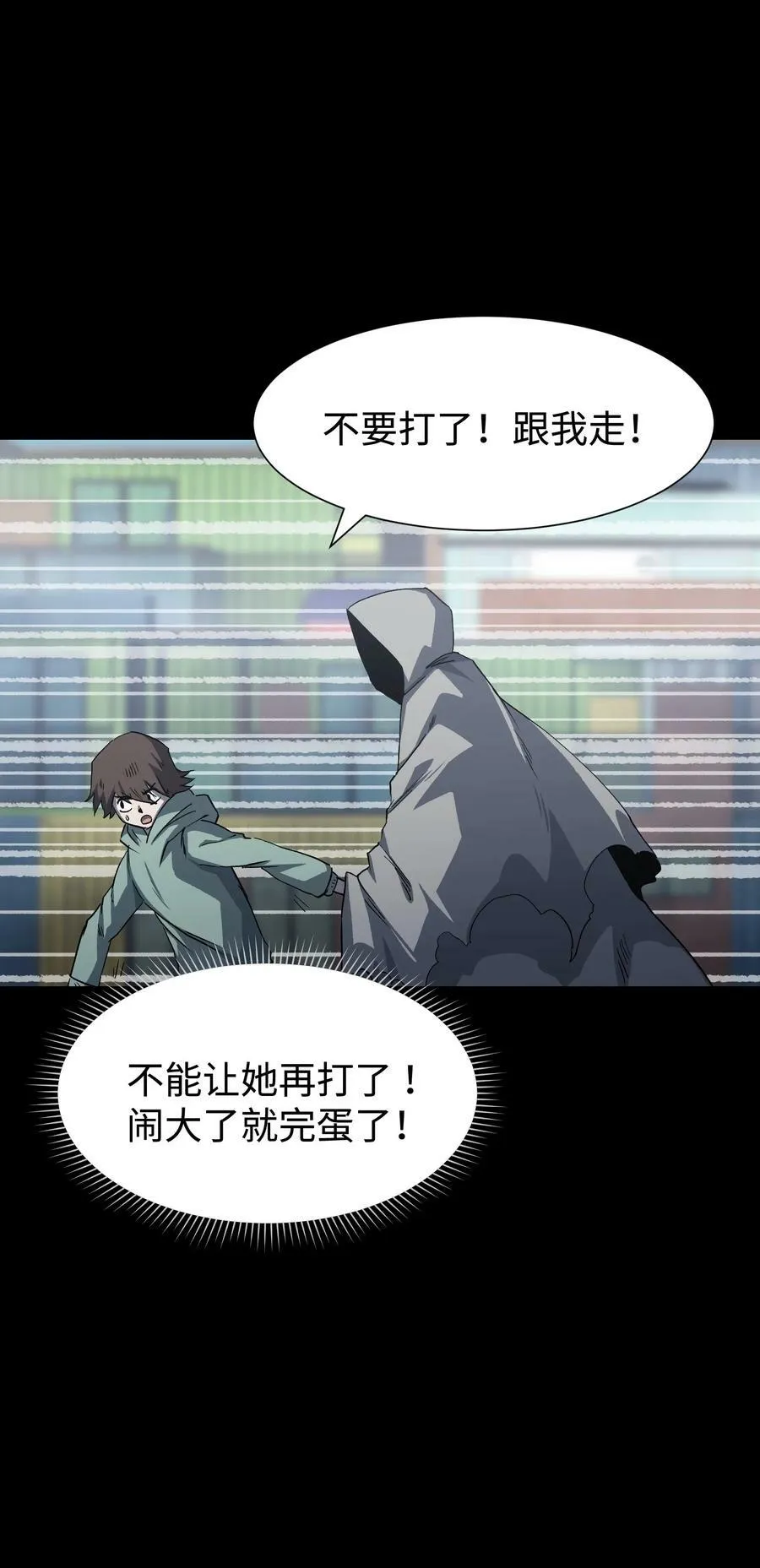 105 序幕 第36页