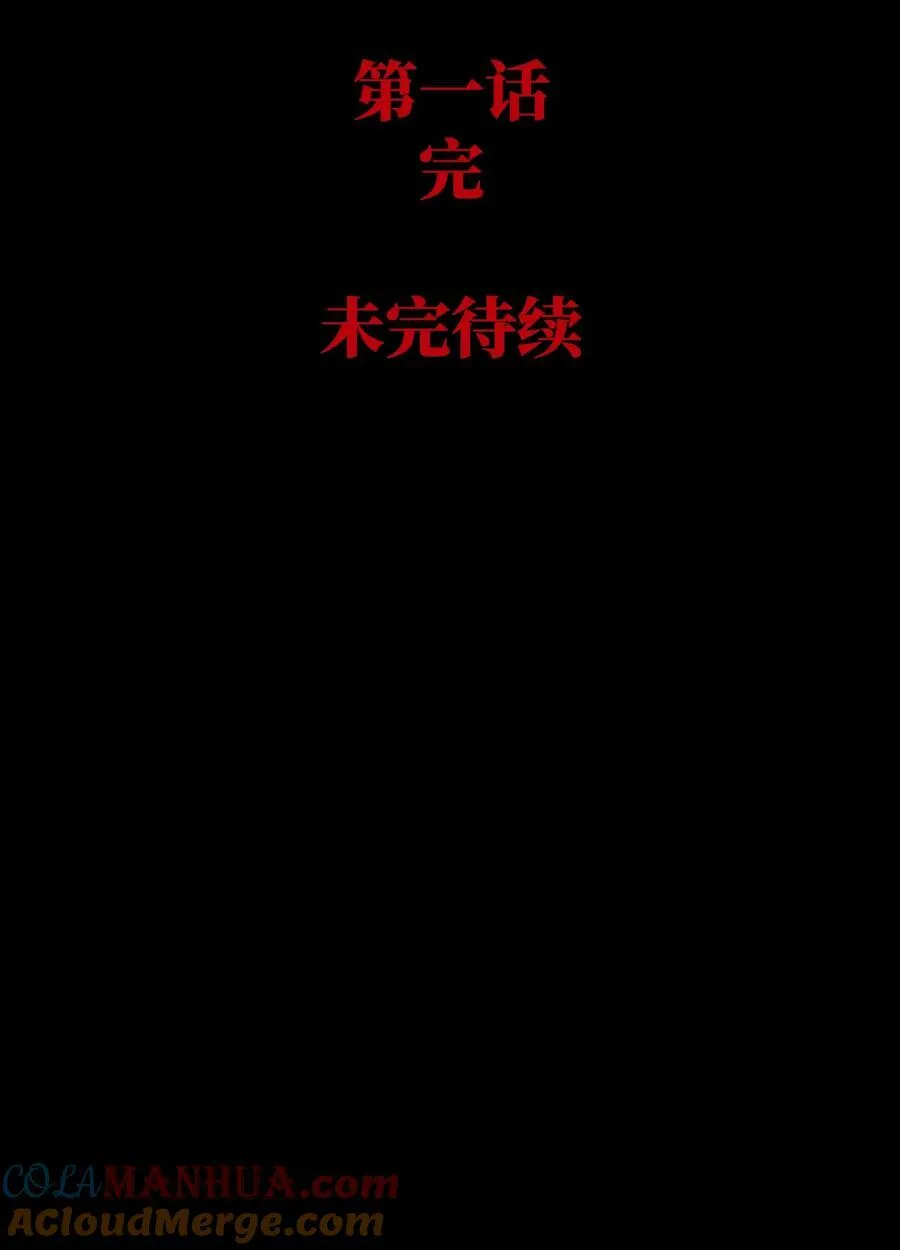 105 序幕 第67页