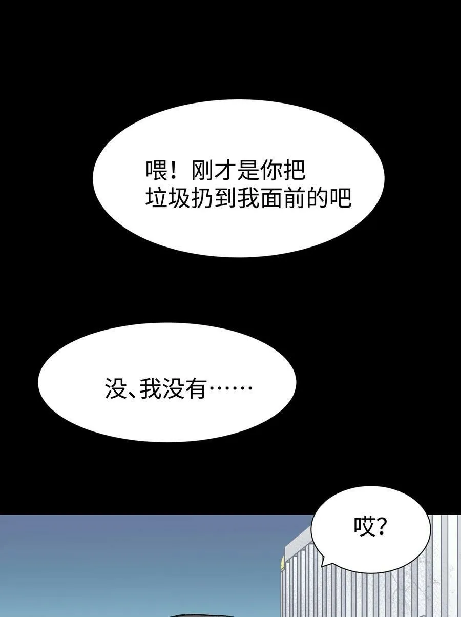 105 序幕 第5页