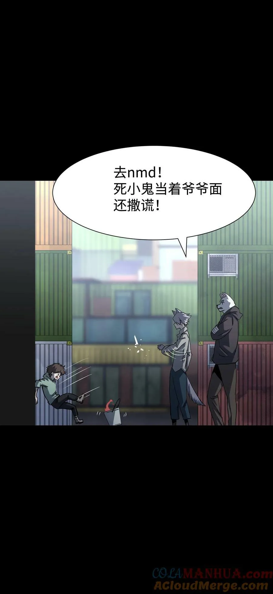 105 序幕 第13页