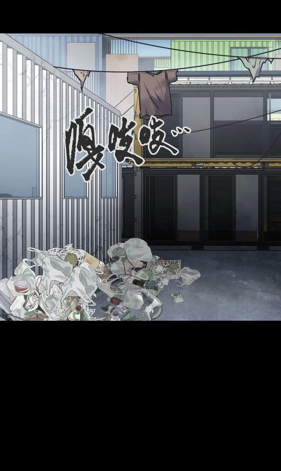 105 序幕 第3页