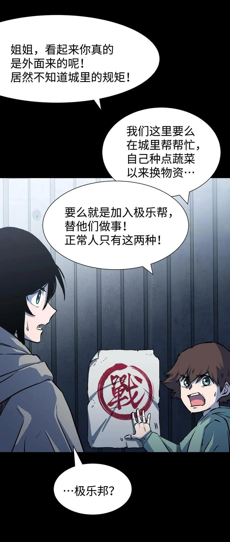 105 序幕 第53页
