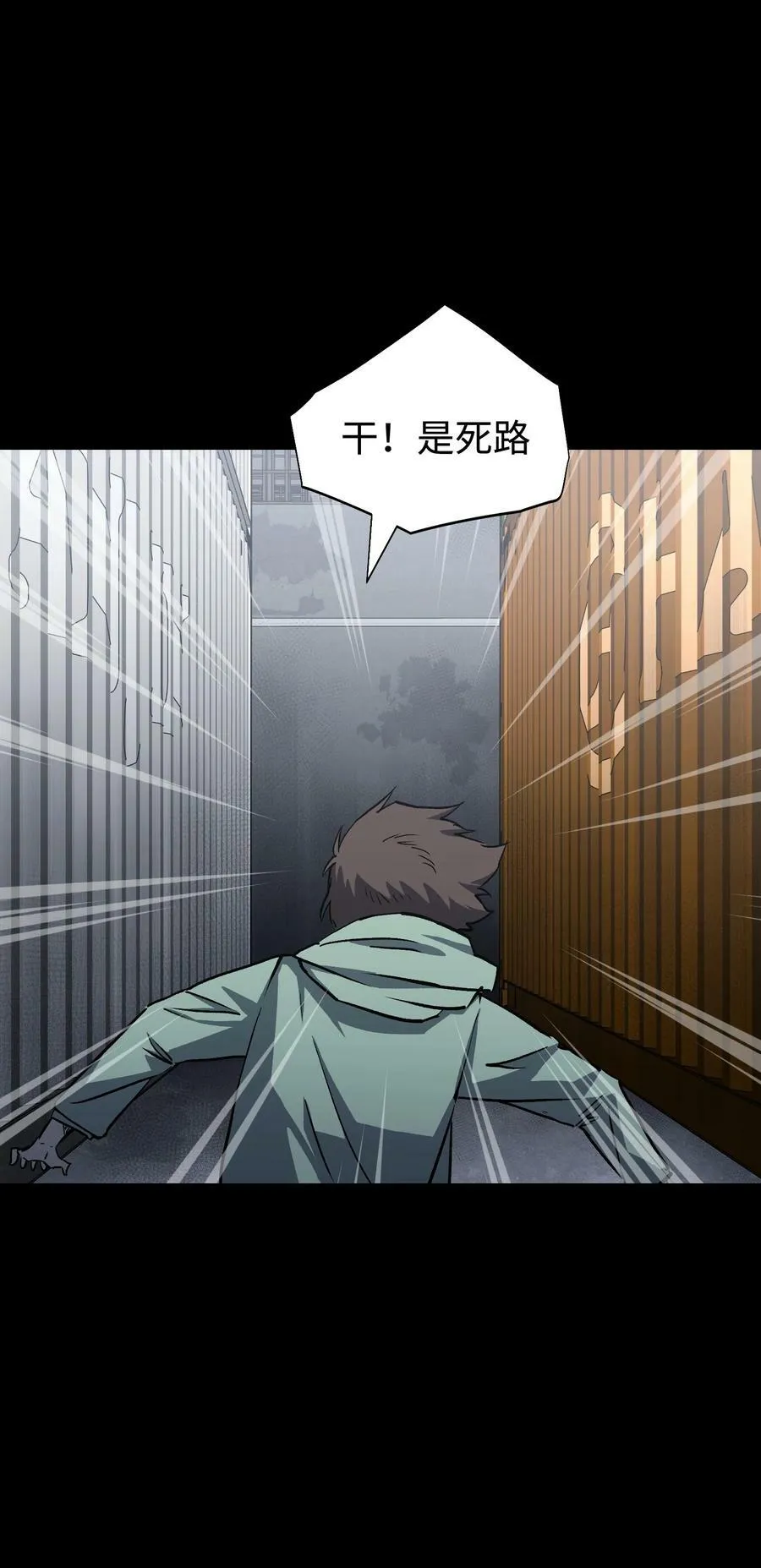 105 序幕 第23页