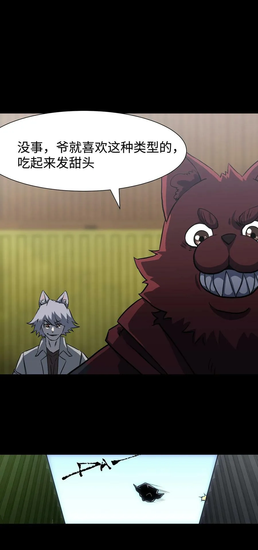 105 序幕 第27页