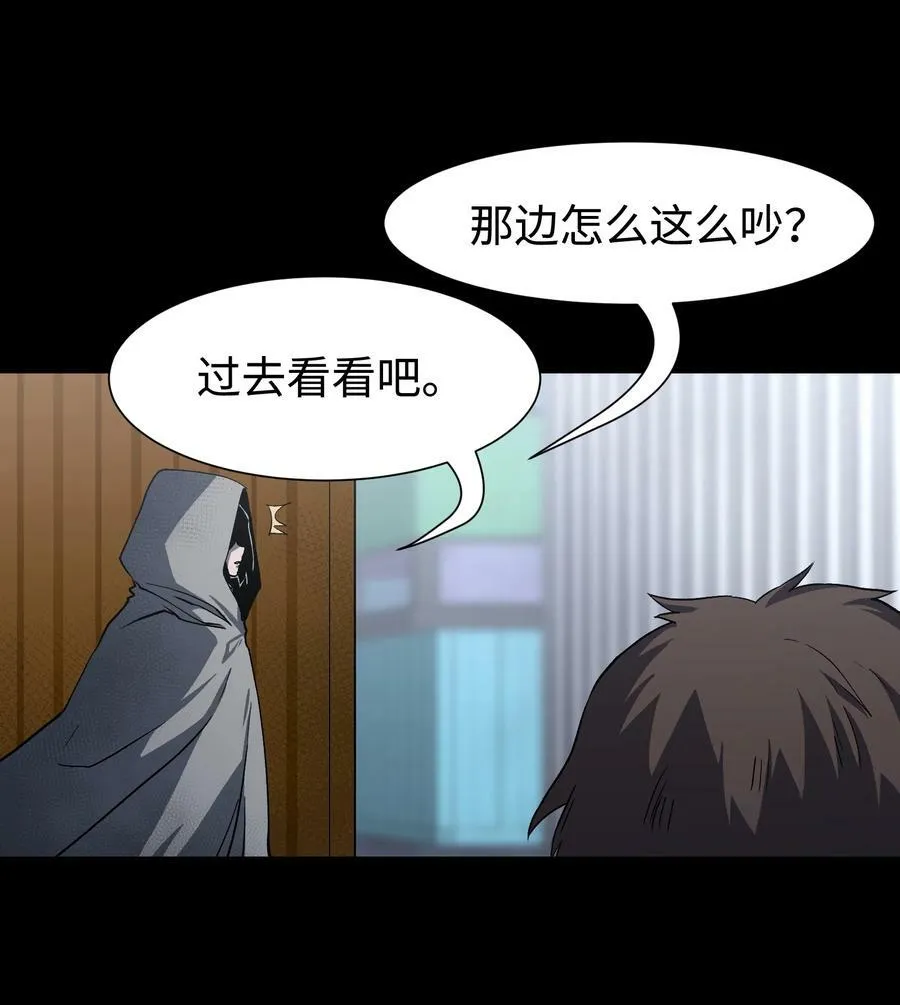 105 序幕 第33页