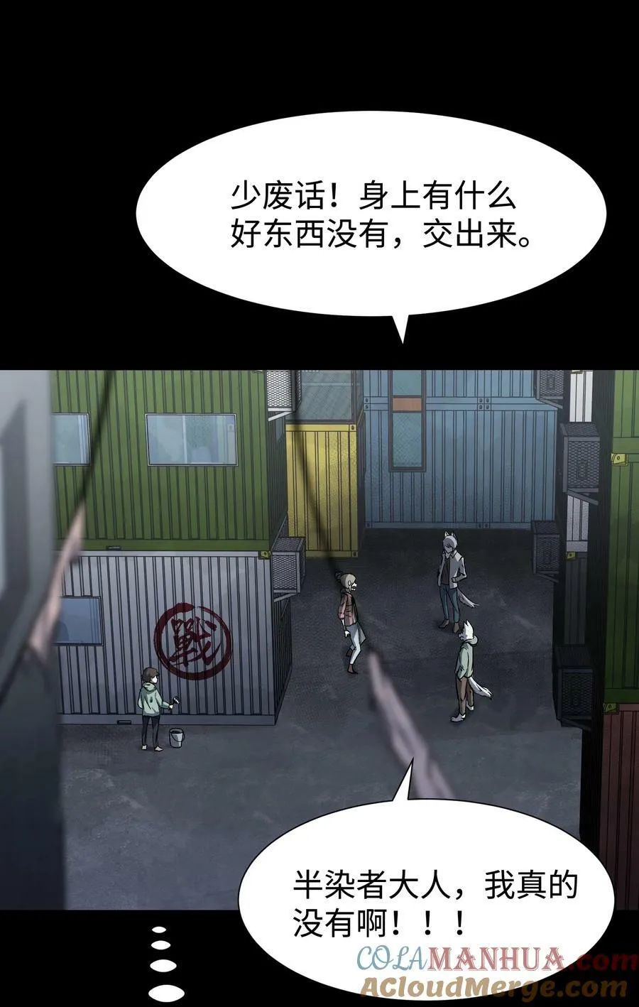 105 序幕 第7页