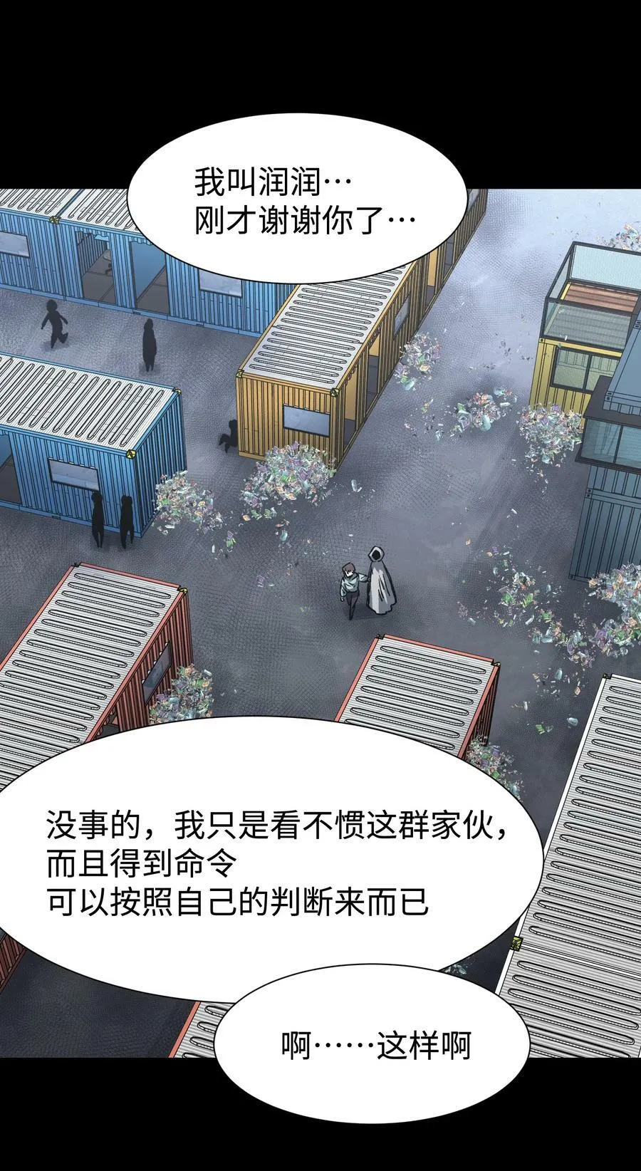 105 序幕 第38页