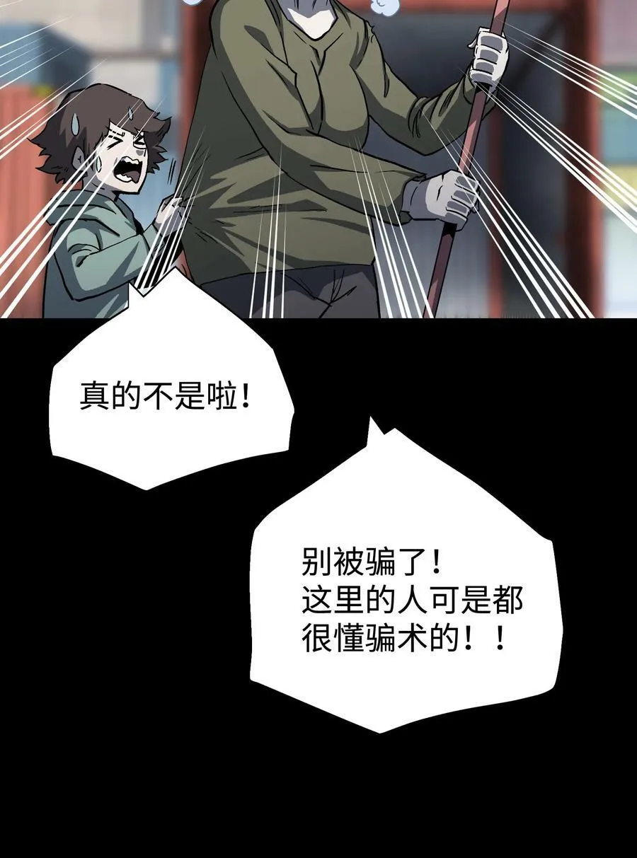 105 序幕 第44页