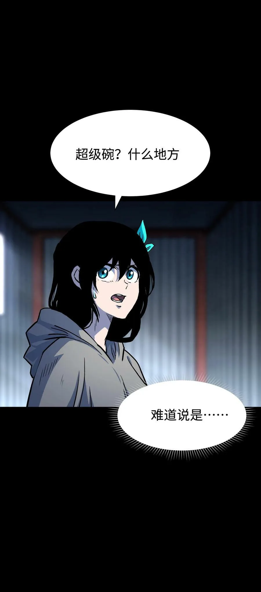105 序幕 第57页