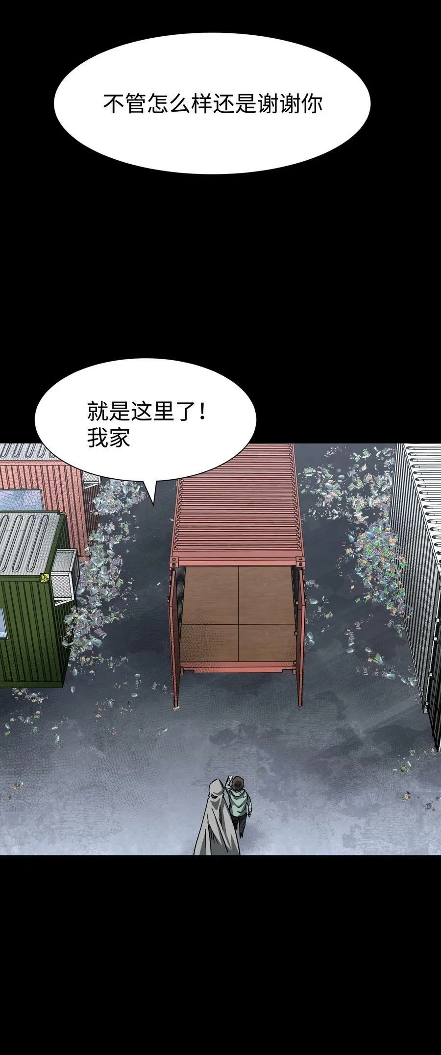 105 序幕 第39页
